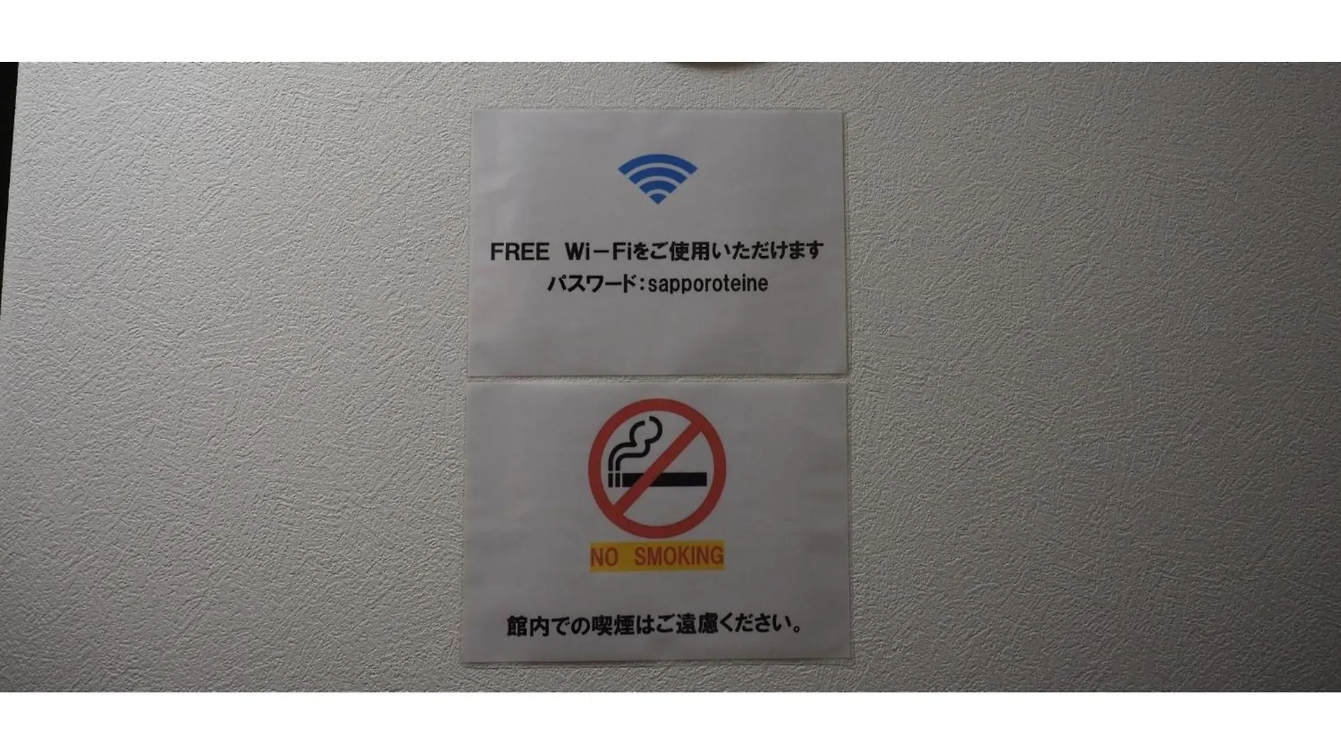 Choine Hotel Sapporo Teine - Vacation Stay 97420V